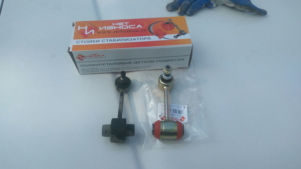 Стойки стабилизатора усиленные полиуретановые задние NL162 НЕТ Износа ...