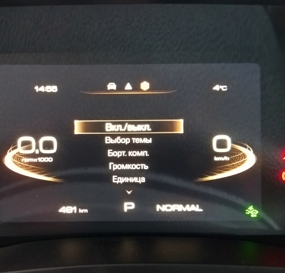 аккумулятор на хавал ф7. панель хавал 7х. датчик давления шин хавал 5. приборная панель хавал ф7. как поставить хавал в сервисный режим.