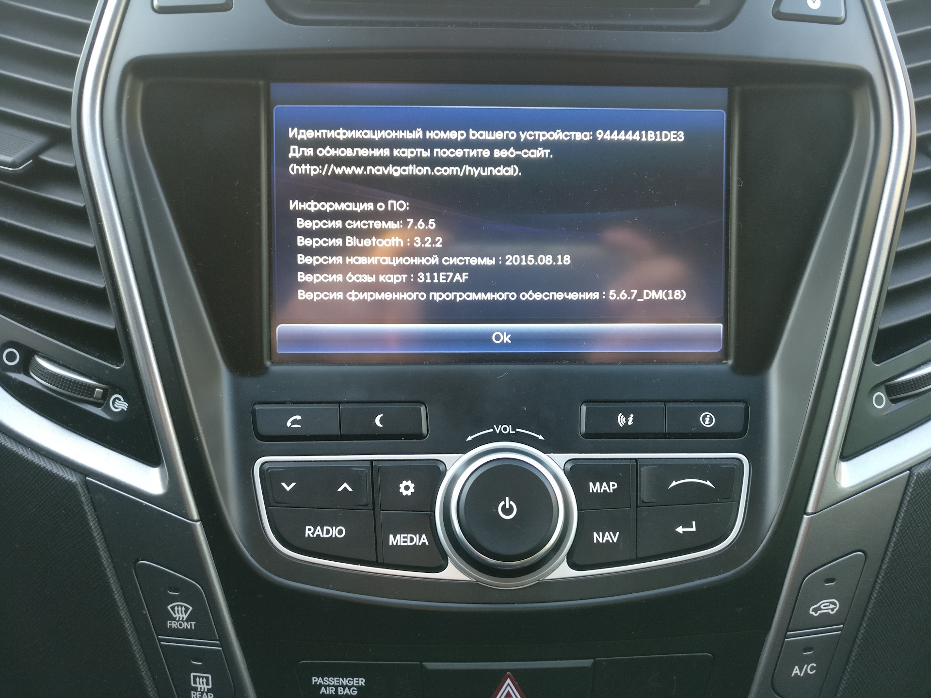 Прошивка санта фе. Мультимедиа Santa Fe 3 штатная. Штатное ГУ Hyundai Santa Fe 3. Магнитола Санта Фе 3. Головное устройство Тесла на Санта Фе 3.