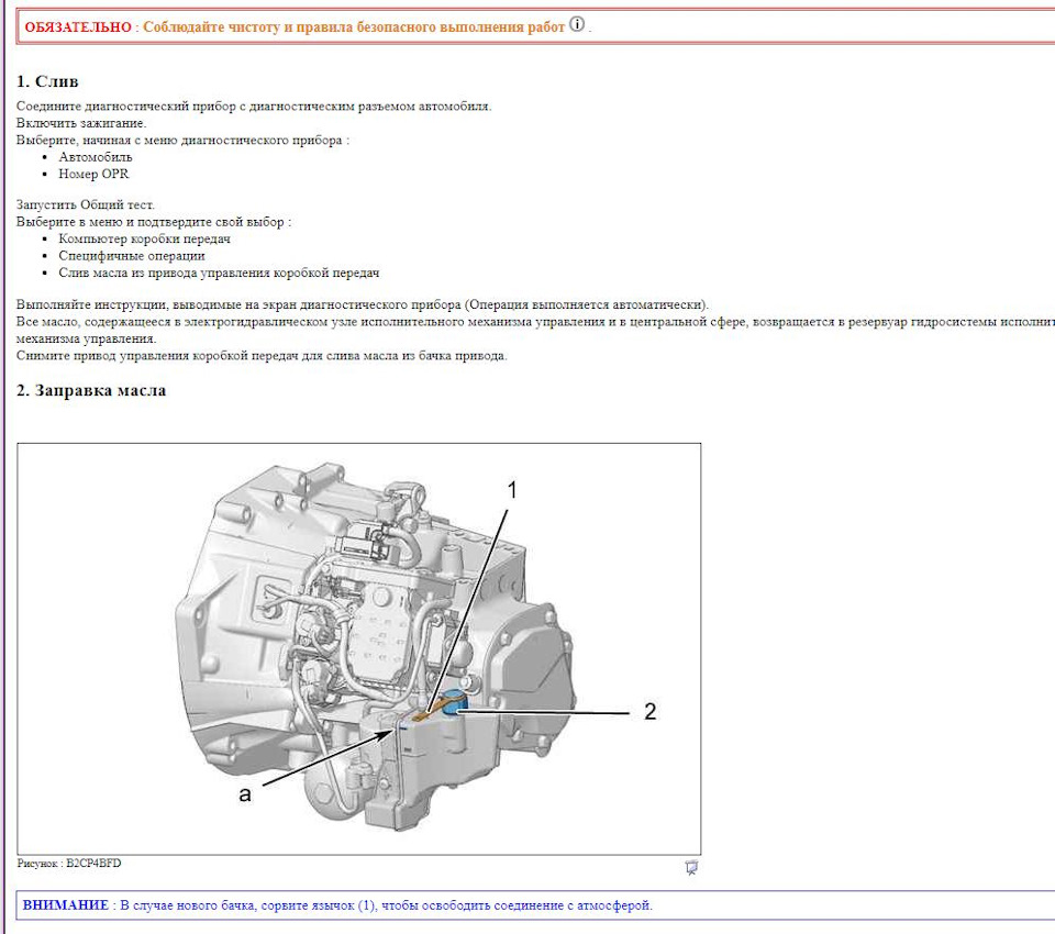 Фото в бортжурнале Peugeot 308 (1G)