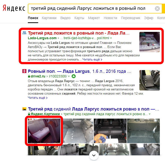 ровный пол ларгус кросс. Смотреть фото ровный пол ларгус кросс. Смотреть картинку ровный пол ларгус кросс. Картинка про ровный пол ларгус кросс. Фото ровный пол ларгус кросс
