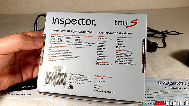 Крепление Inspector tau s. Inspector tau s (Signature). Inspector сколько. Настройка радар детектора Inspector.