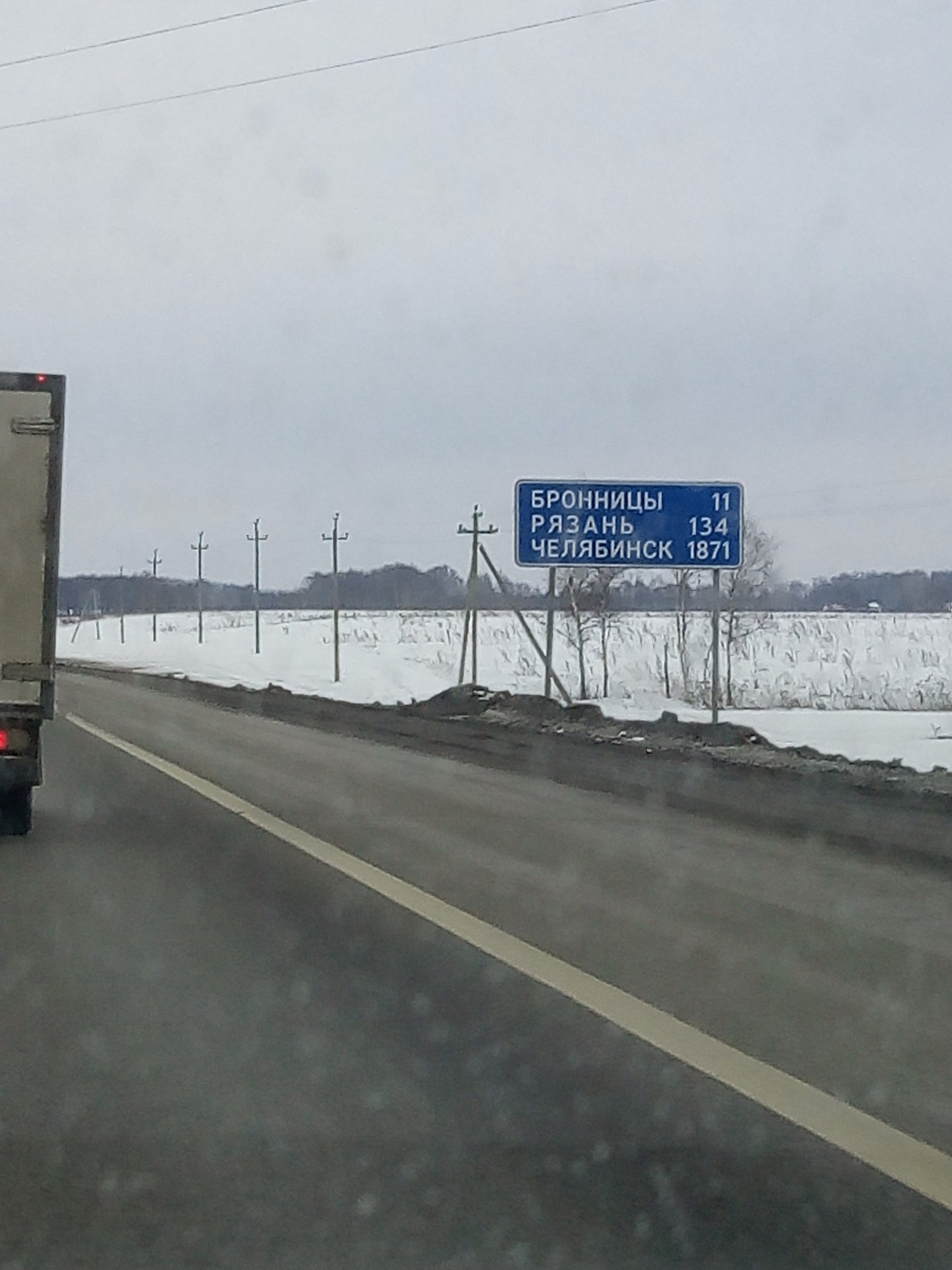 а д м-5 урал, 69км 800м, н. бронницы рязань. от рязани до каширы. кашира рязань карта. трасса урал 69 км.