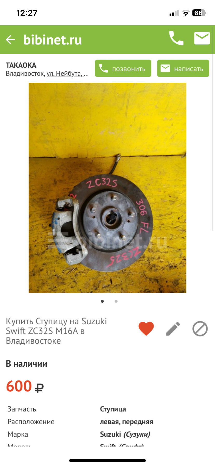 Уже почти собрал… — Suzuki Swift (2G), 1,3 л, 2007 года | запчасти | DRIVE2