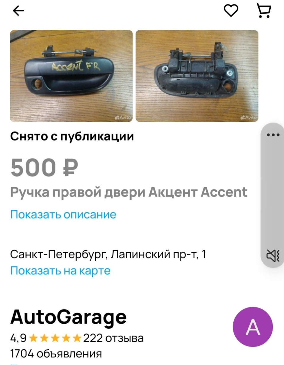 Кнопка открытия багажника. И актуатор пассажирской двери. — Hyundai Accent  (2G), 1,5 л, 2000 года | своими руками | DRIVE2