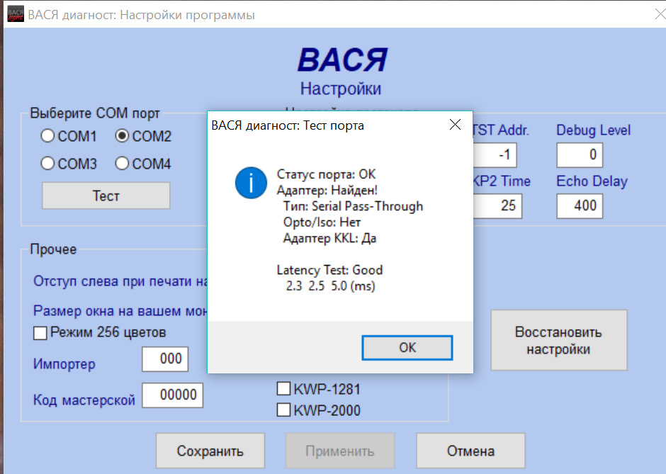 Вася диагност настройка. Вася диагност программа. Вася 1.1. Нетбук для Васи-диагност.