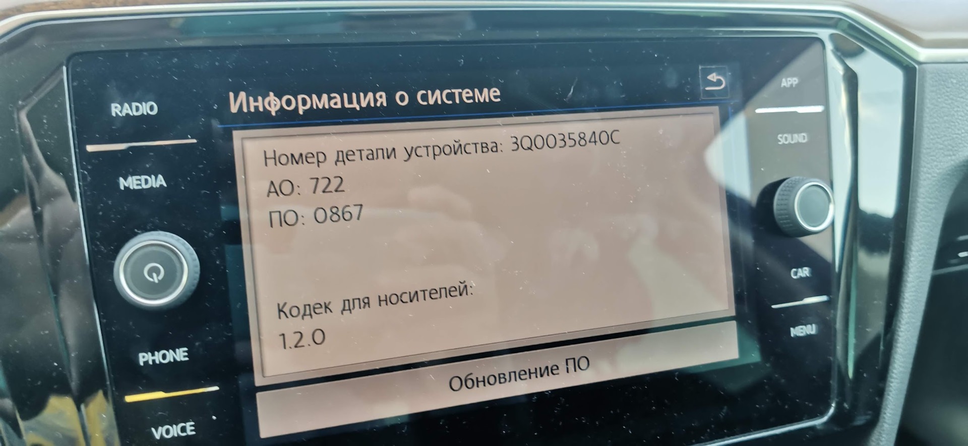 Есть ли навигация в моей магнитоле? Что за версия? — Volkswagen Passat B8,  1,4 л, 2018 года | своими руками | DRIVE2