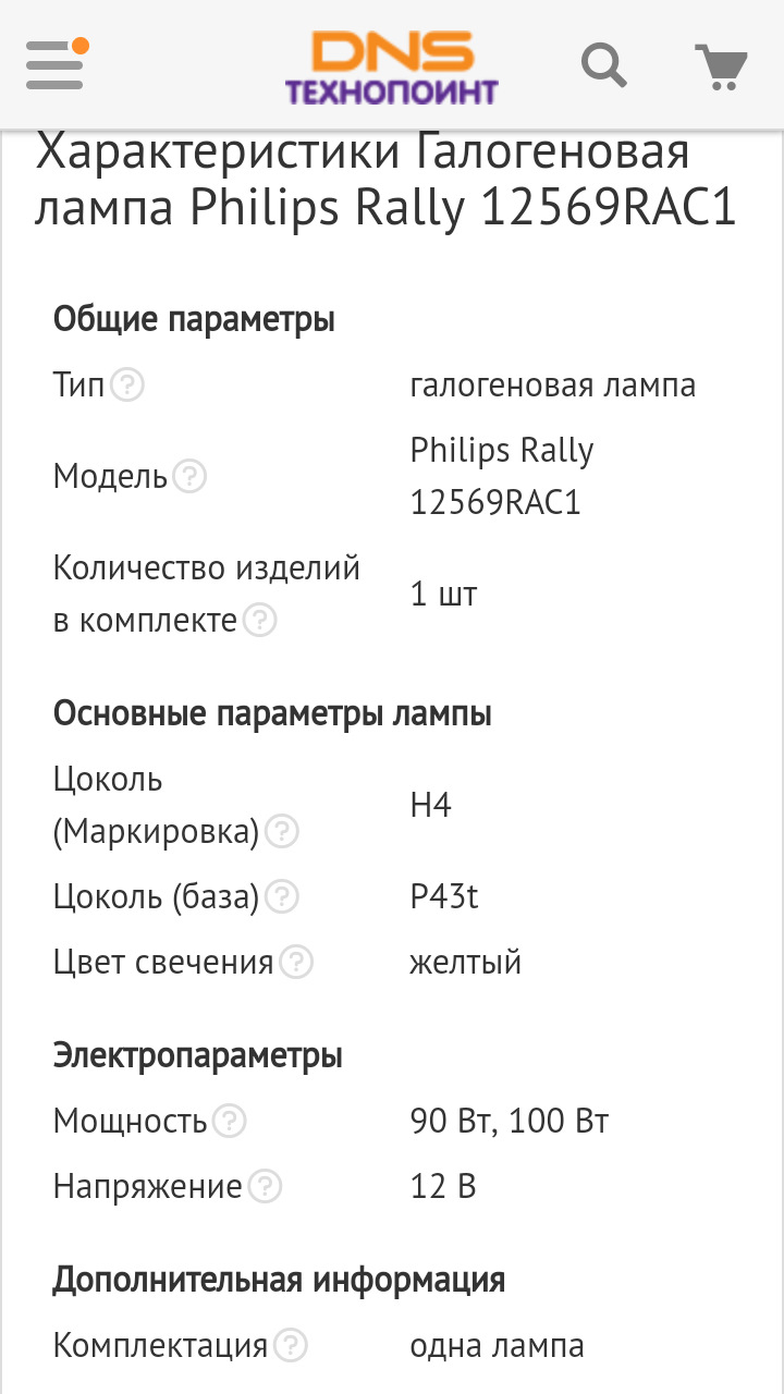 Фото в бортжурнале Lada Granta. Запчасти на фото: 12569RAC1