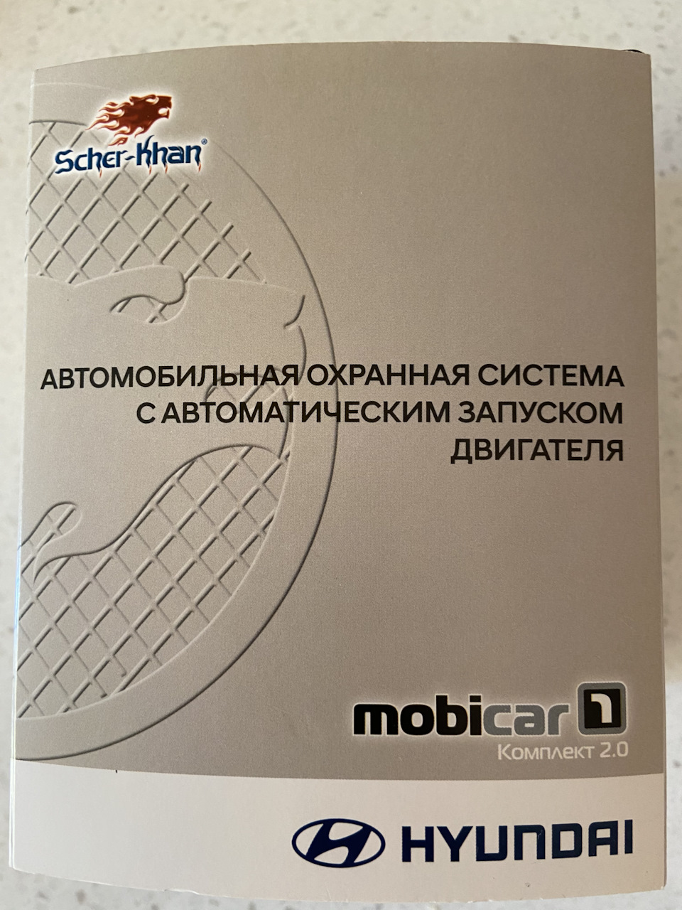 Сигналка Scher-Khan Mobicar 1 — Hyundai Solaris (2G), 1,6 л, 2020 года |  аксессуары | DRIVE2