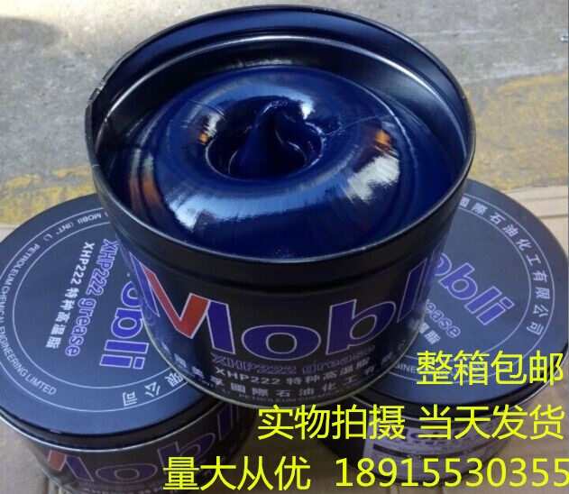 XHP222 Смазка Mobilgrease MOBIL | Запчасти на DRIVE2
