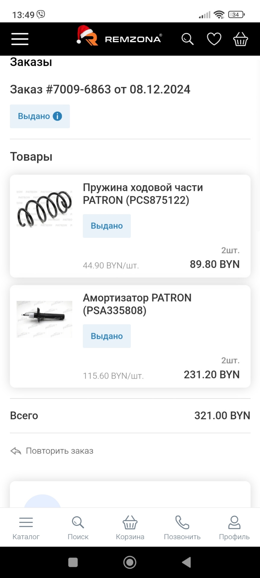 PSA335808 Амортизатор подвески передн шток 25 / корпус 55мм Audi A3, VW ...