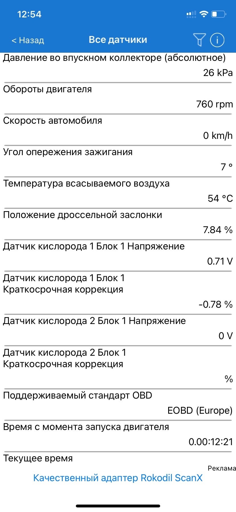 Прошивка Евро 2 — KIA Ceed (1G), 2 л, 2011 года | тюнинг | DRIVE2