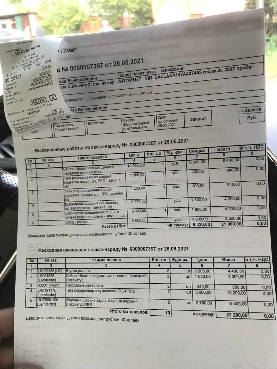 Что-то гремит в подвеске — Land Rover Discovery III, 2,7 л, 2007 года ...