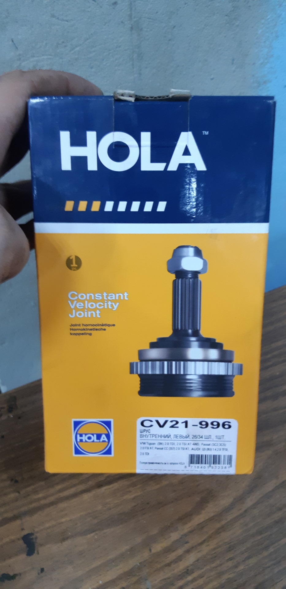 Комплект сцепления hola s201. Hb807 hola. Запчасти hola реклама. Hola запчасти страна производитель. Hola запчасти.
