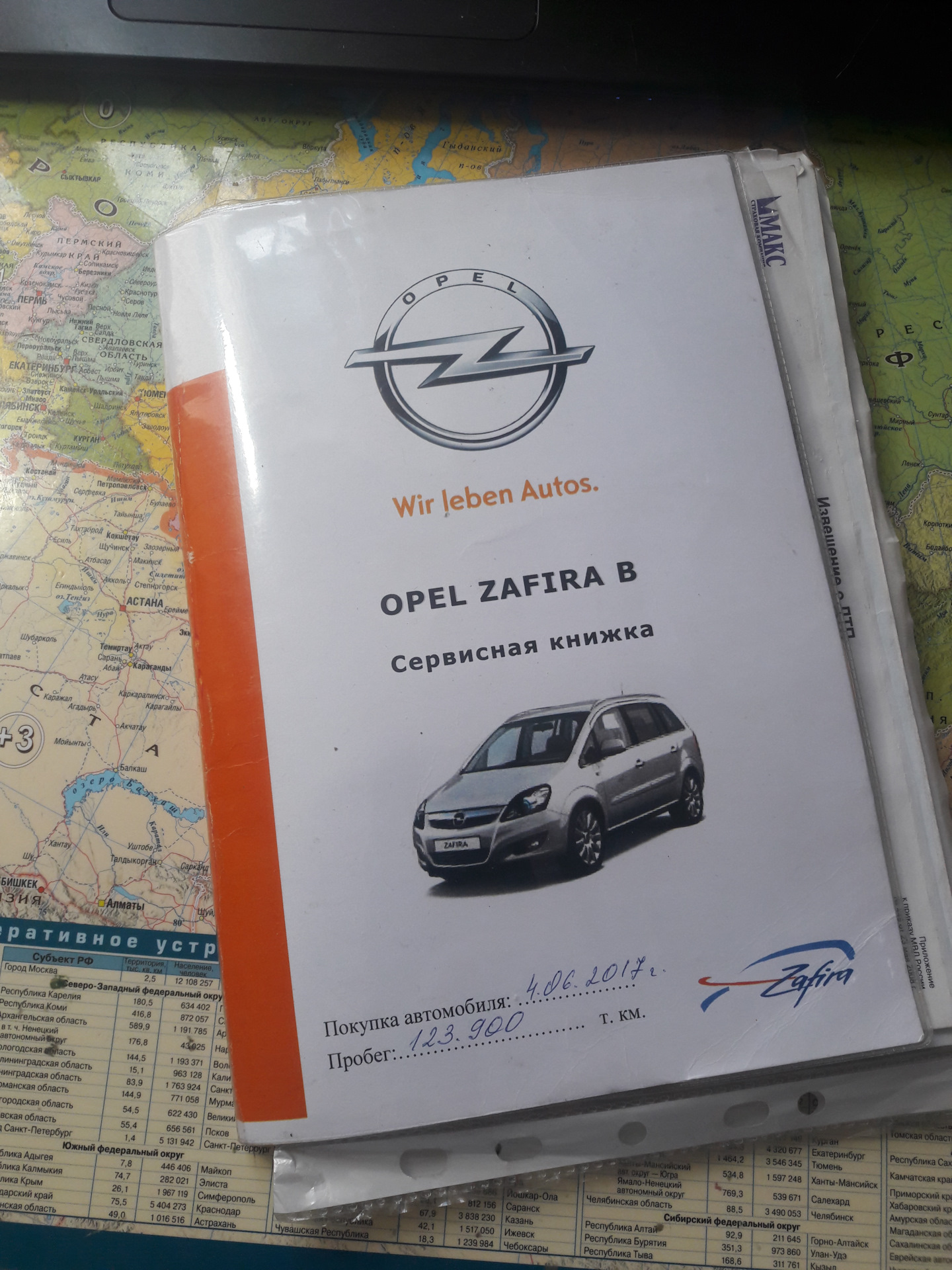 Сервисная книжка Zafira B — Opel Zafira B, 1,8 л, 2006 года | другое |  DRIVE2