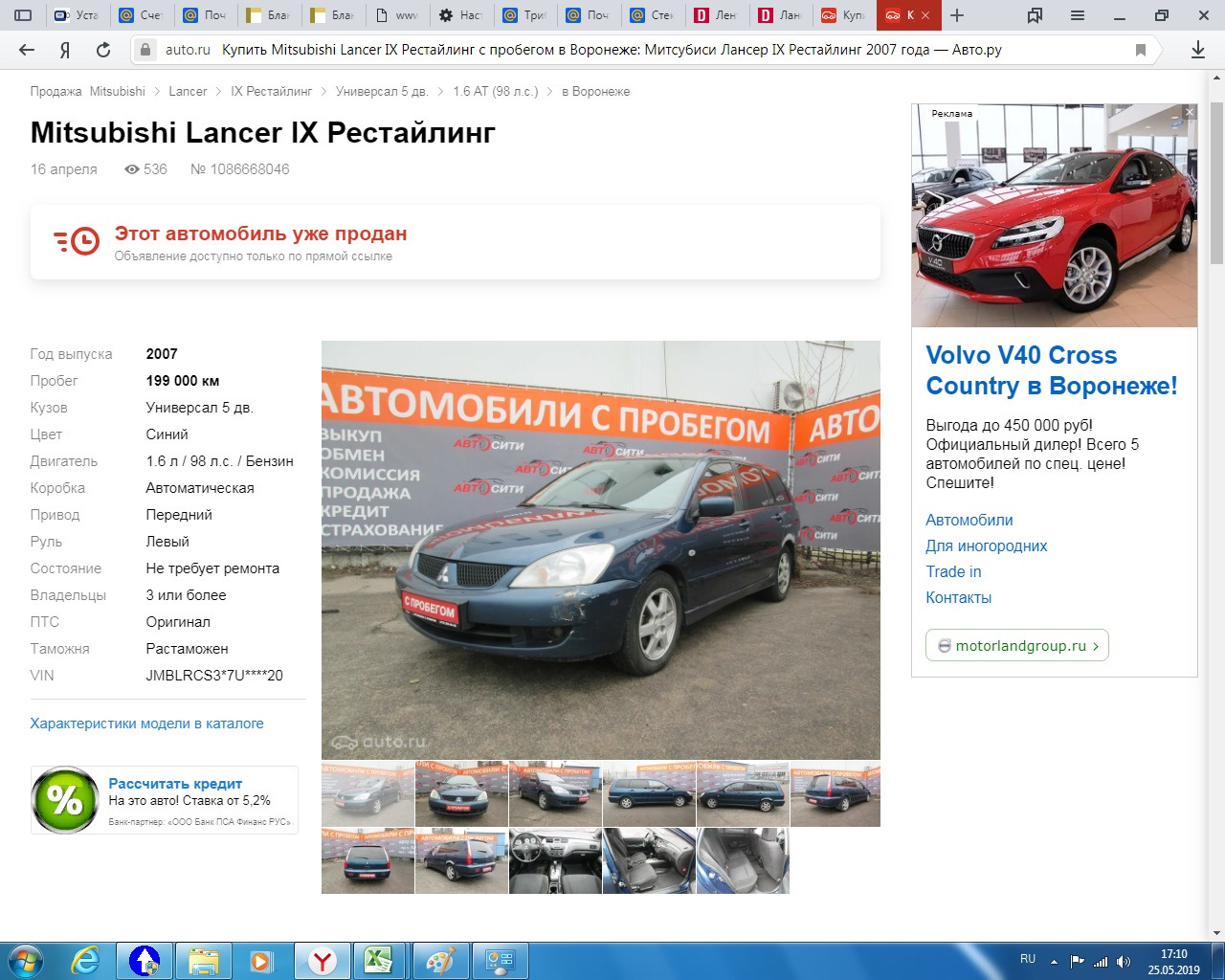 Лансер 9 продан через трейд-ин. — Mitsubishi Lancer IX, 1,6 л, 2007 года |  продажа машины | DRIVE2