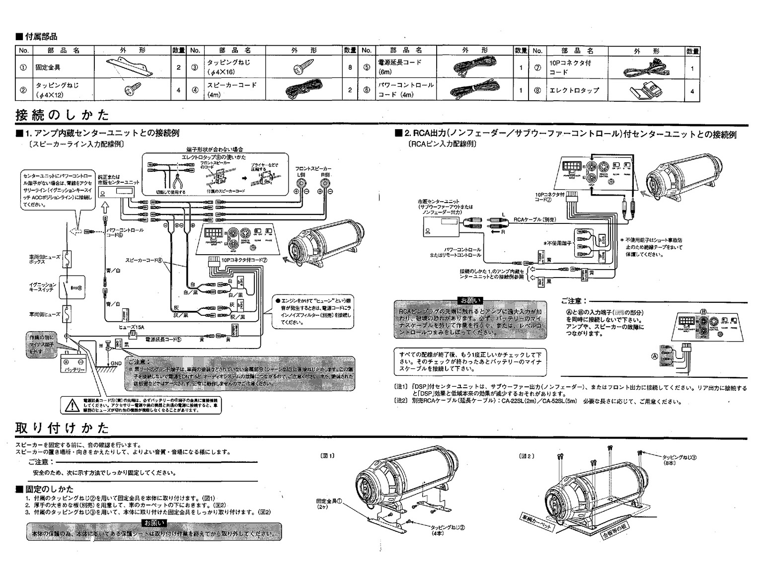 Kenwood ksc 31 схема монтажной платы Установка активного сабвуфера Kenwood SW201X - Toyota Sera, 1,5 л, 1990 года авт