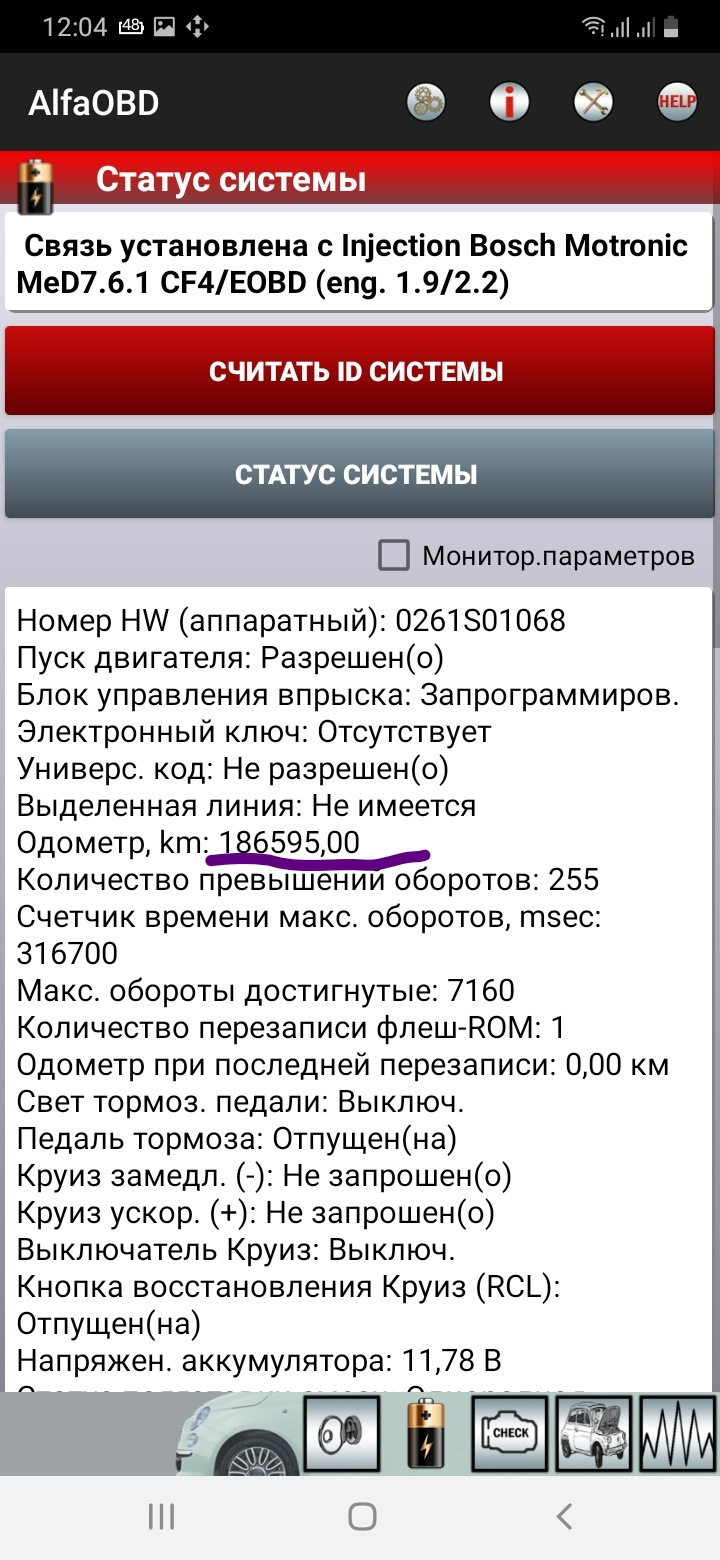 Разница пробега на приборке и в ЭБУ — Alfa Romeo 159, 2,2 л, 2008 года |  наблюдение | DRIVE2