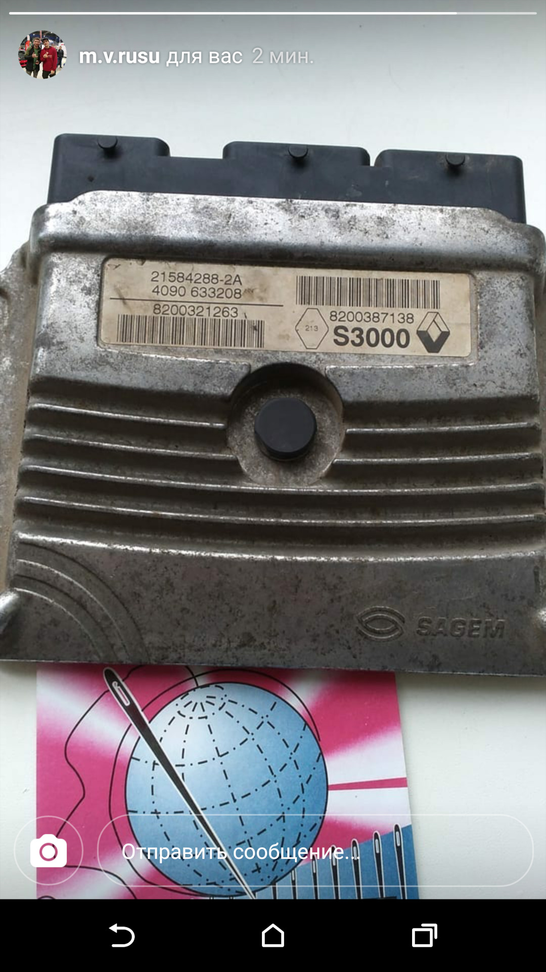 Sagem 3000 подключение на столе