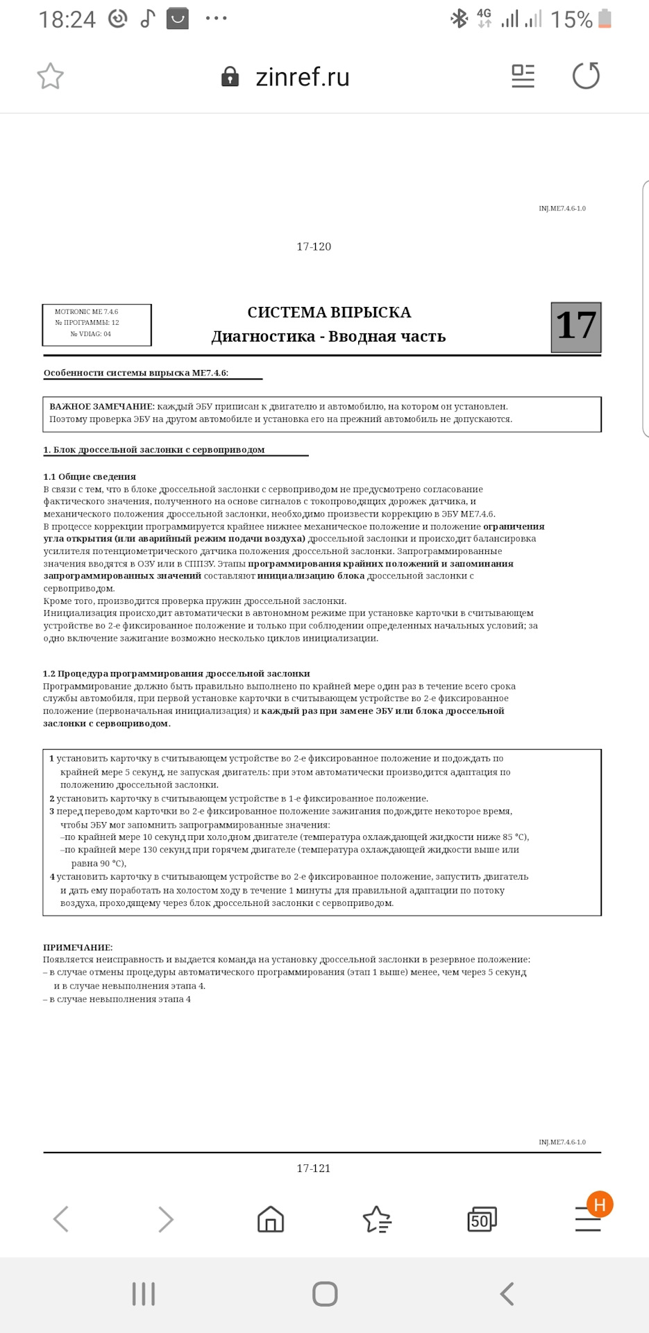 Адаптация дросселя — Renault Laguna II, 3 л, 2002 года | своими руками ...