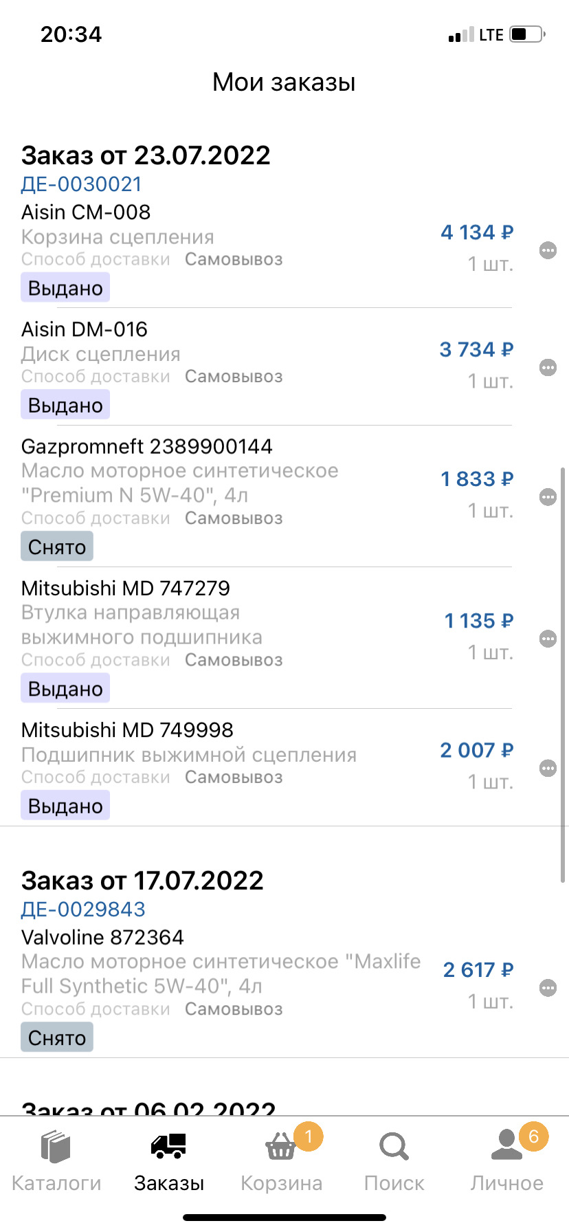 Замена сцепления — Mitsubishi Lancer IX, 1,6 л, 2006 года | запчасти ...