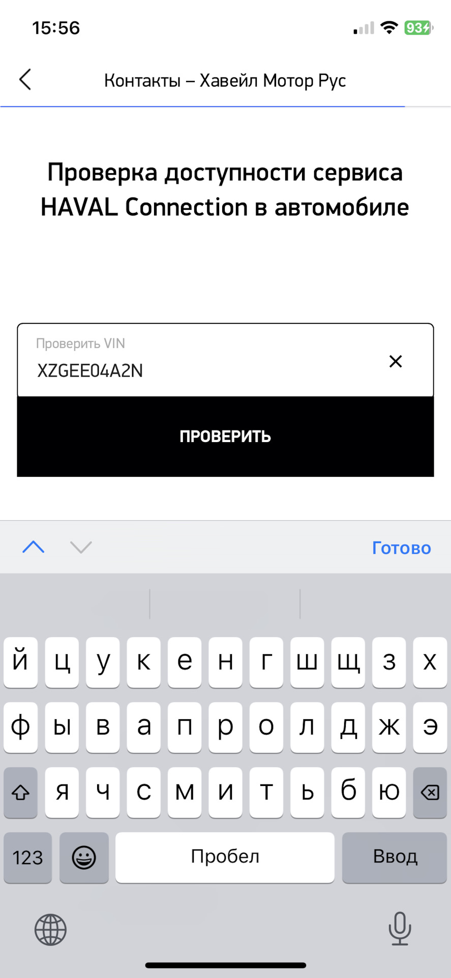 Как понять, есть ли t-box, и будет ли работать my Haval? — Haval Jolion,  1,5 л, 2022 года | другое | DRIVE2