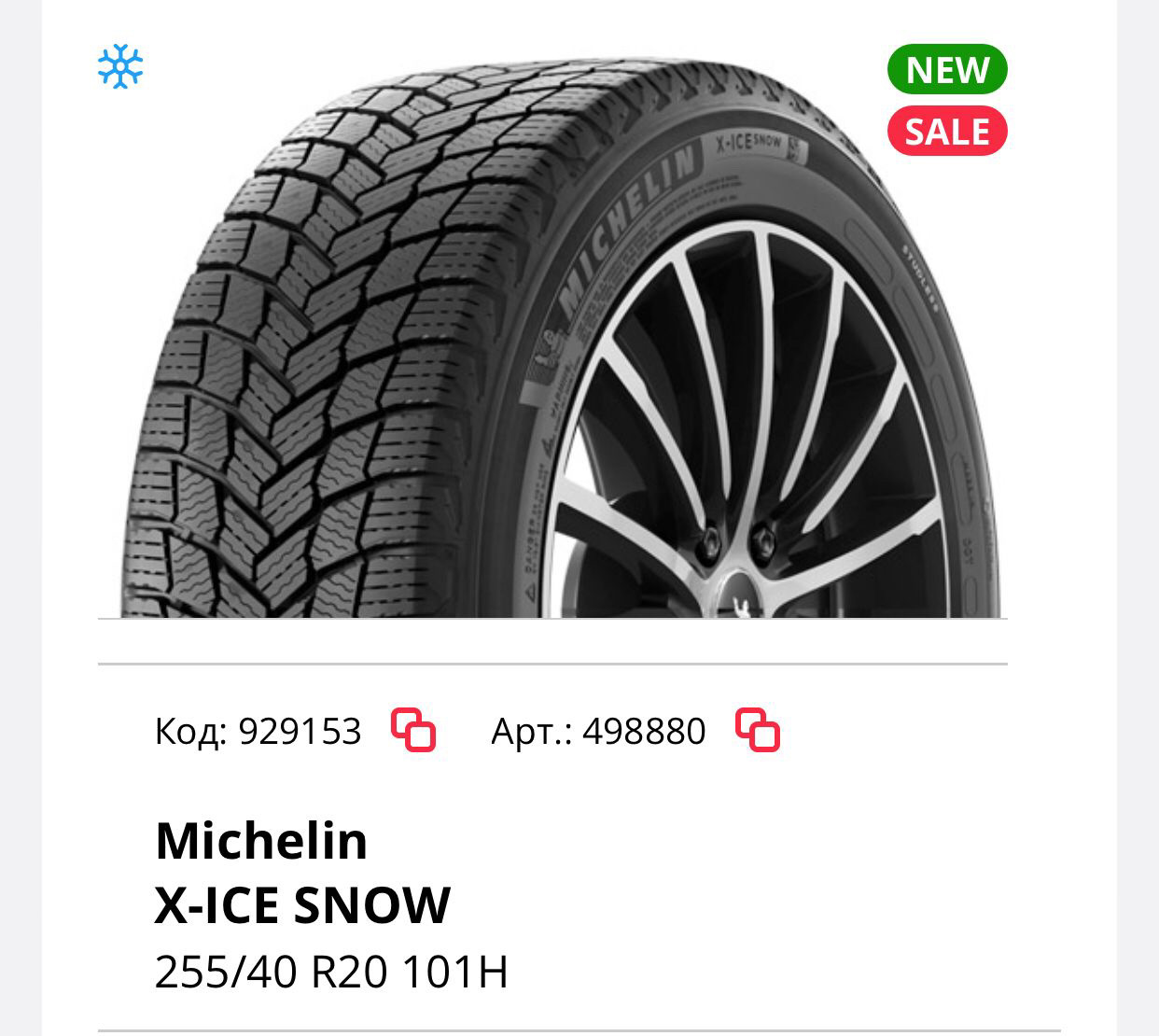 Зимняя резина Michelin X-Ice Snow — Audi A6 Avant (C8), 3 л, 2019 года ...
