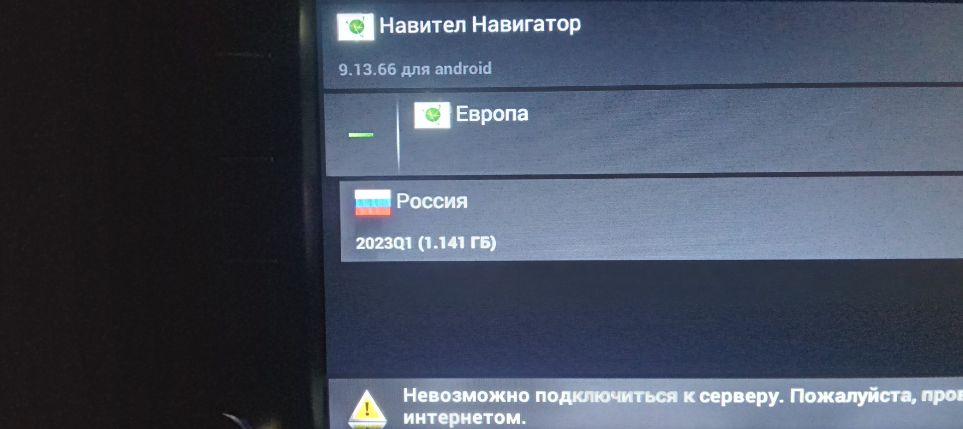 Обновление карт навитела на ГУ — УАЗ Patriot, 2,7 л, 2022 года ...