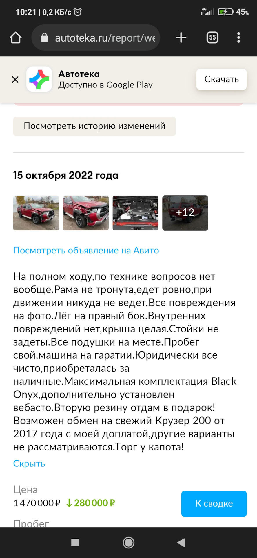 Опять…Авито — Toyota Hilux — бесплатный сыр… — DRIVE2