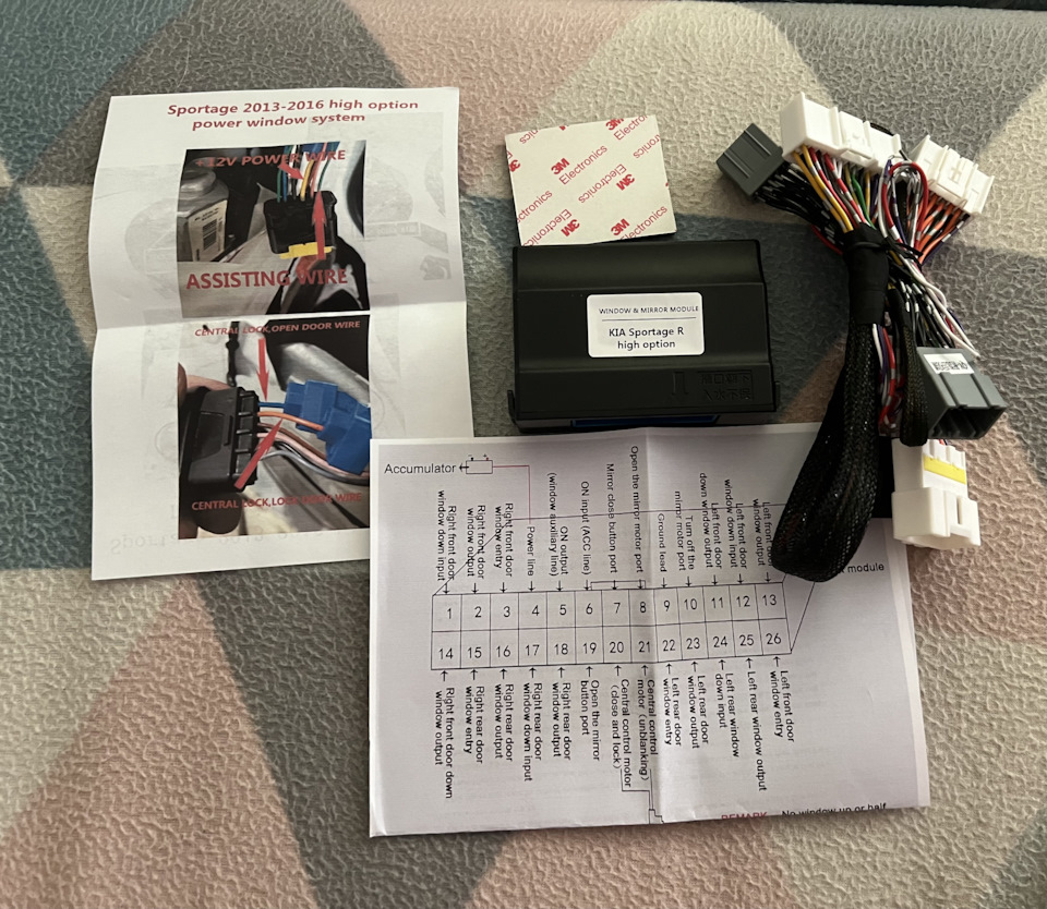 6. Блок складывания зеркал и доводчик окон — KIA Sportage (3G), 2 л ...