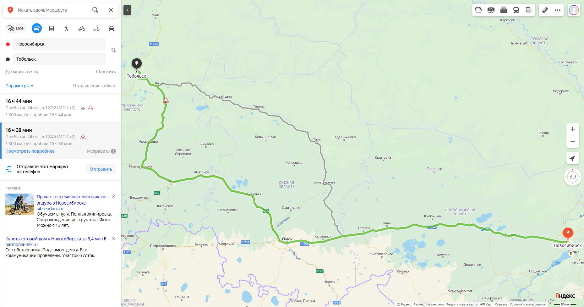 Омск тобольск расстояние на машине по трассе. Омск Тобольск на карте. Трасса Омск Тобольск карта. Тобольск карта дорог. Гугл карты Тобольск.