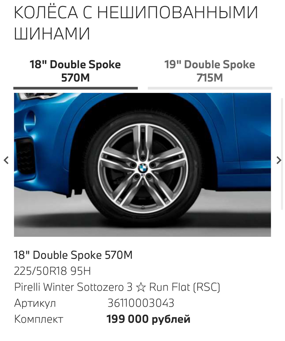 Зимние колеса и летние шины — BMW X2, 2 л, 2018 года | колёсные диски |  DRIVE2