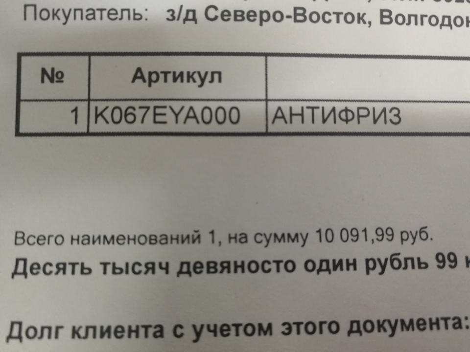 Антифриз Super Coolant 5 L — Subaru Forester (SK), 2,5 л, 2019 года ...