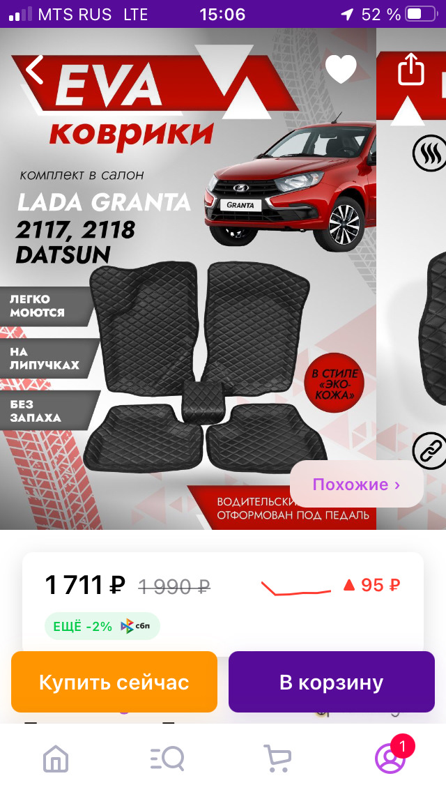 Эва коврики по типу кожи в Гранту — Lada Гранта Drive Active, 1,6 л ...