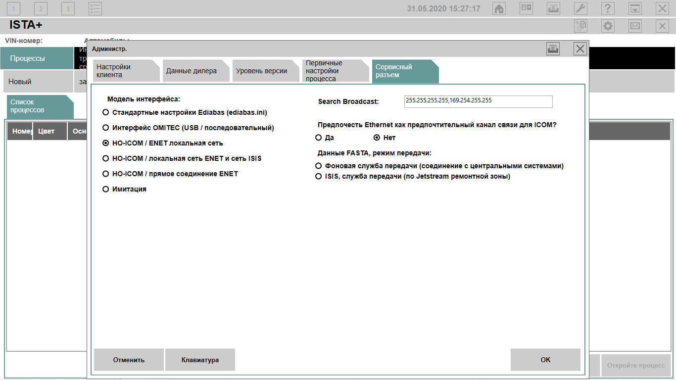 Как пользоваться ista p bmw