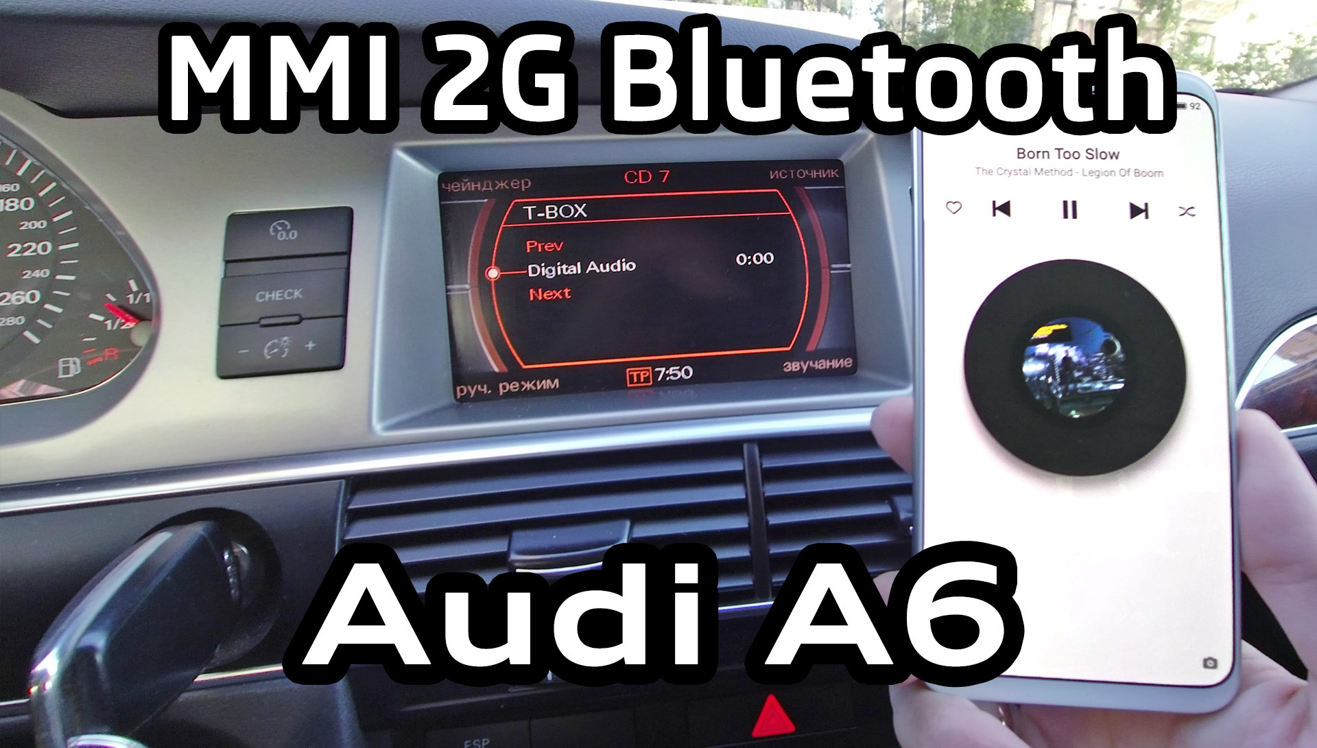 MMI 2G Bluetooth подключение T-Box для проигрывания музыки с телефона —  Audi A6 (C6), 2,4 л, 2008 года | автозвук | DRIVE2