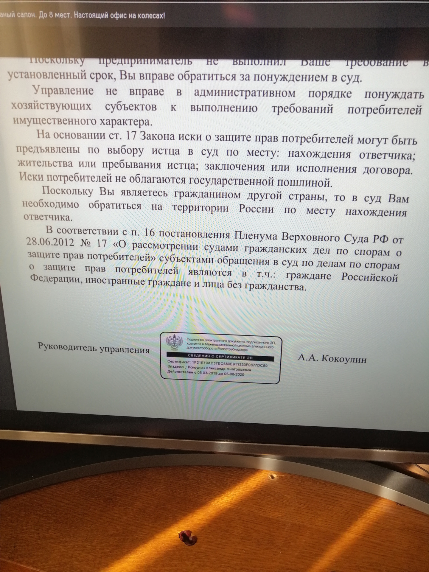 Кидалово на пневму ответ из защиты прав потребителей — Сообщество  «Пневмоподвеска» на DRIVE2