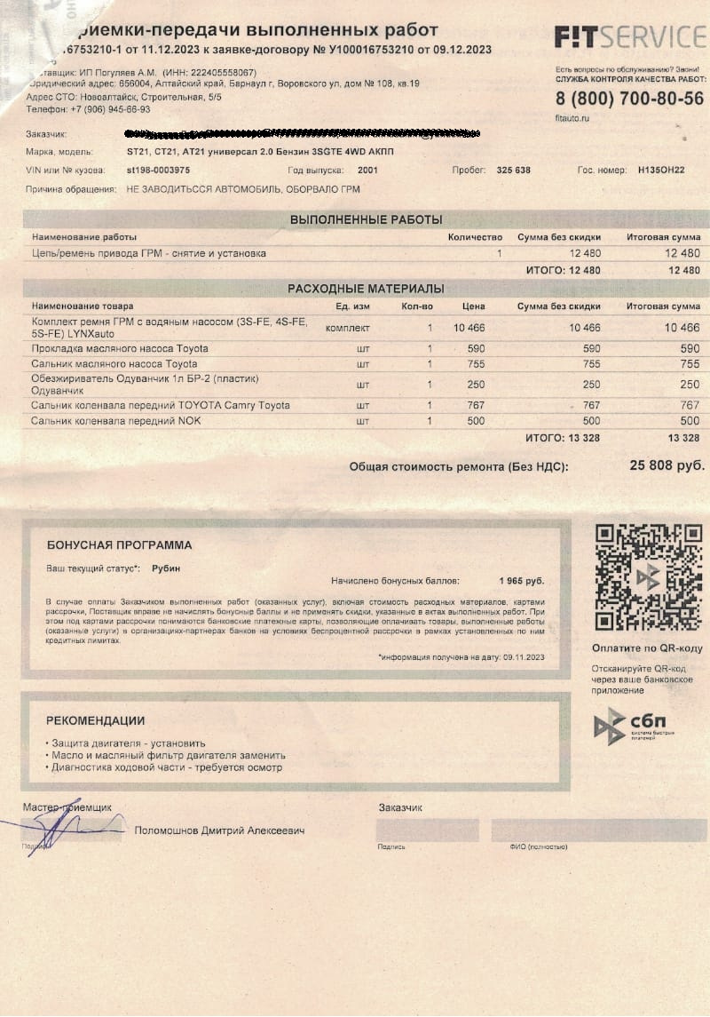 Срезало зубья на ремне ГРМ — Toyota Caldina (190), 2 л, 2001 года ...