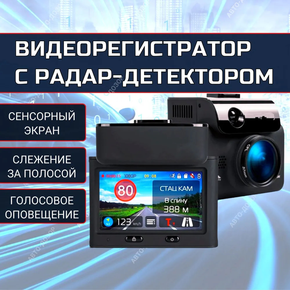 Лучшие гибридные видеорегистраторы — DRIVE2