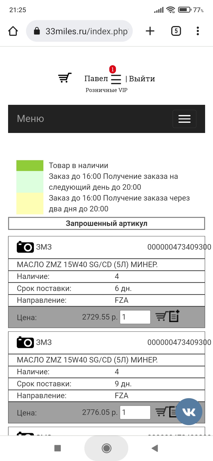 Что млять?! Змз 15-40 — Сообщество «Минеральное Моторное Масло» на DRIVE2