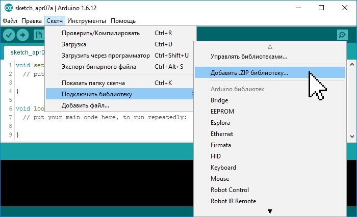 Arduino где библиотеки. Библиотеки ардуино. Как установить библиотеку. Скетч в ардуино библиотека. Папка с библиотеками ардуино.