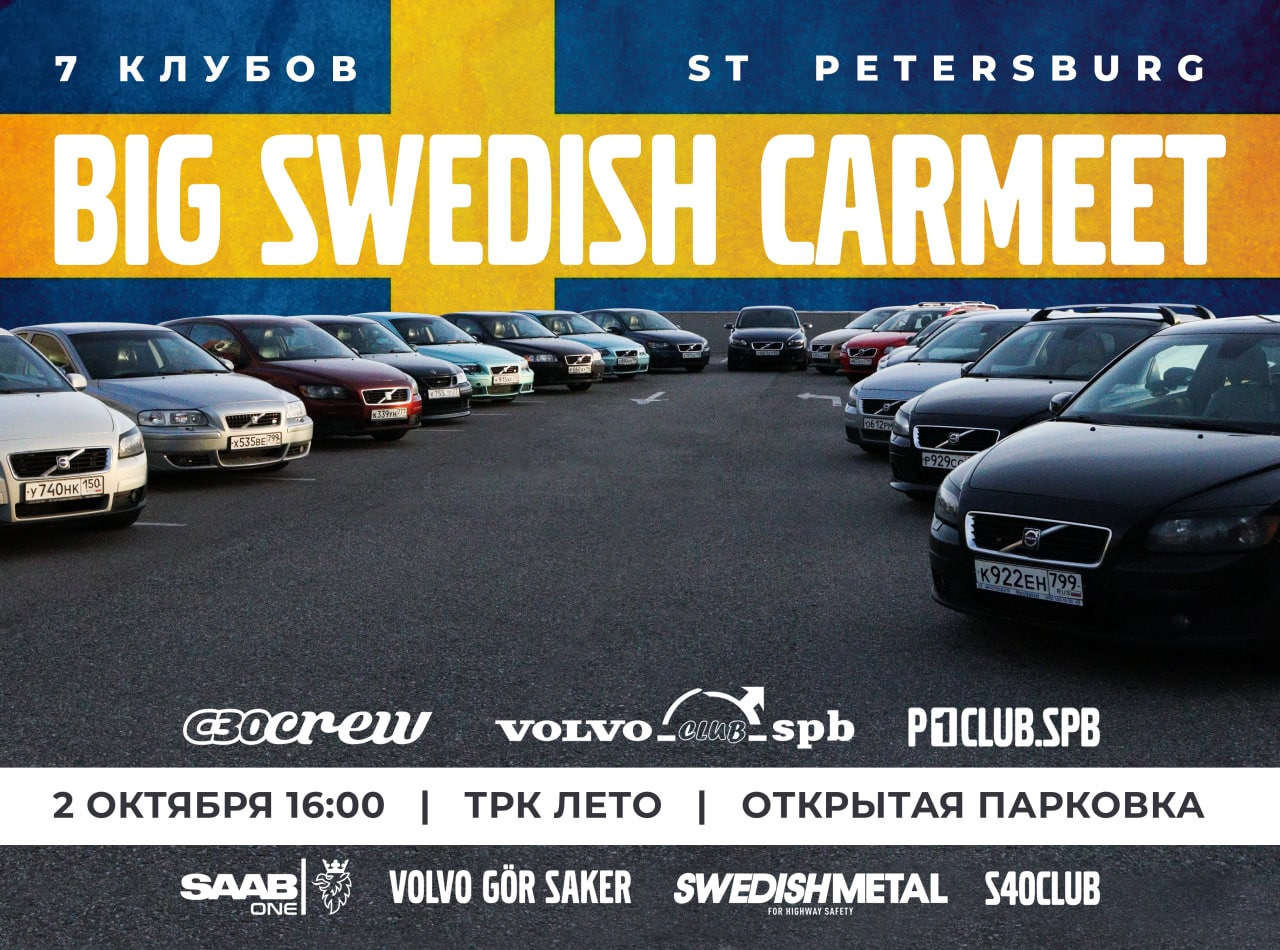 BIG SWEDISH CARMEET. СПБ 02.10.21. — Volvo S40 (2G), 2,4 л, 2007 года ...