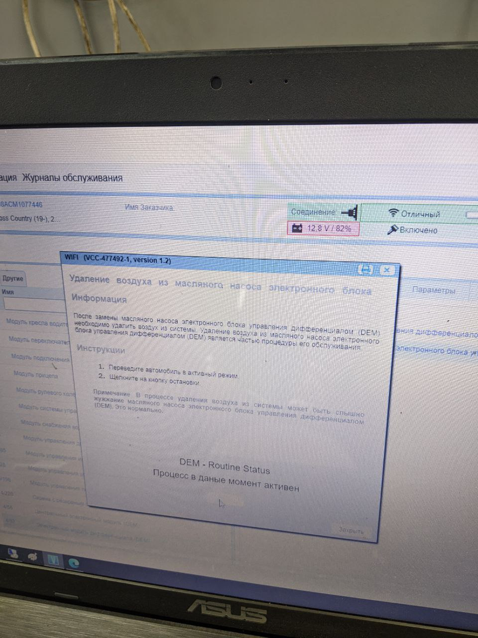 График замены масла: муфта Haldex 5 — Volvo V60 Cross Country (2G), 2 л ...