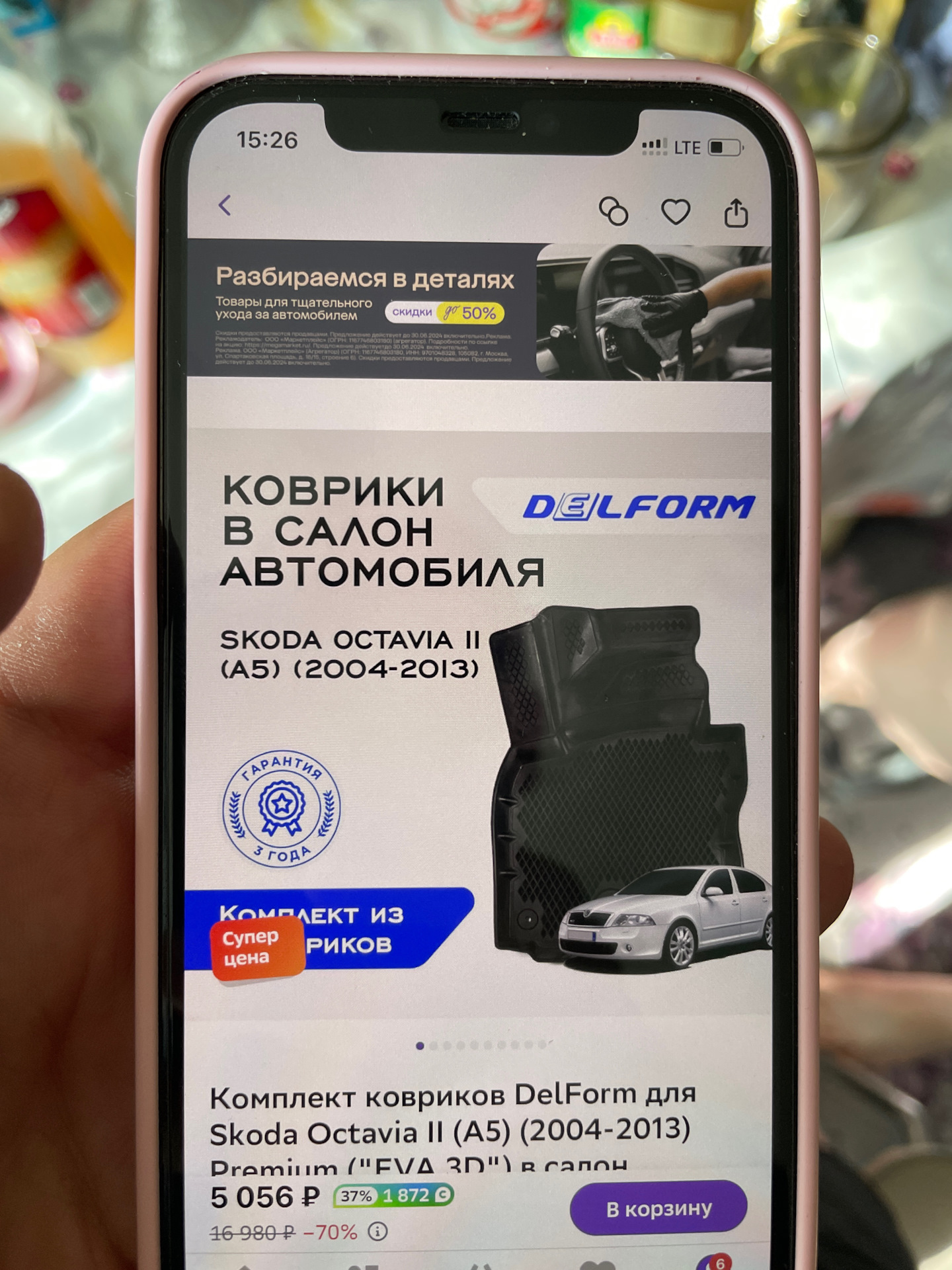 Ковры delform — Skoda Octavia A5 Mk2, 1,8 л, 2012 года | аксессуары | DRIVE2