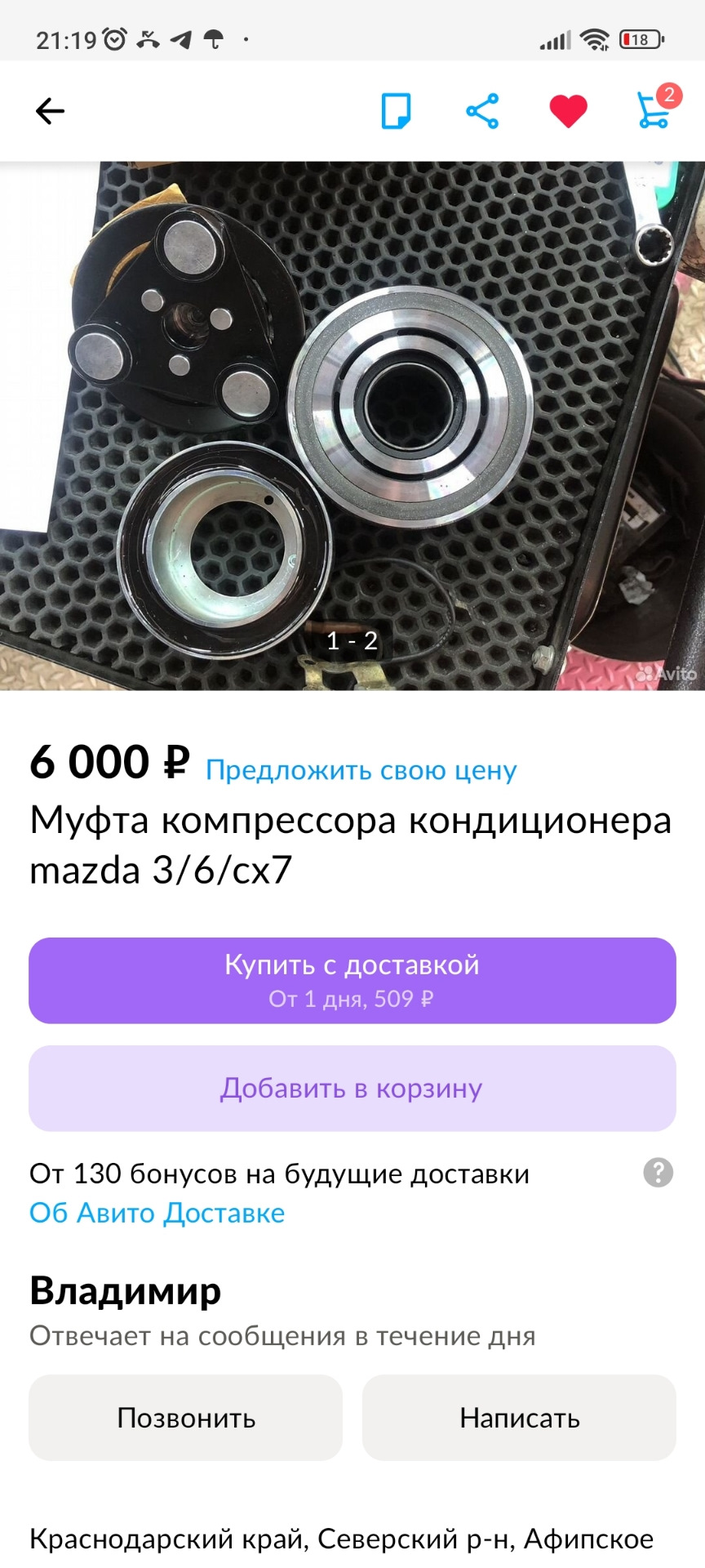 Компрессор кондиционера. — Mazda 3 (1G) BK, 2 л, 2007 года | поломка |  DRIVE2