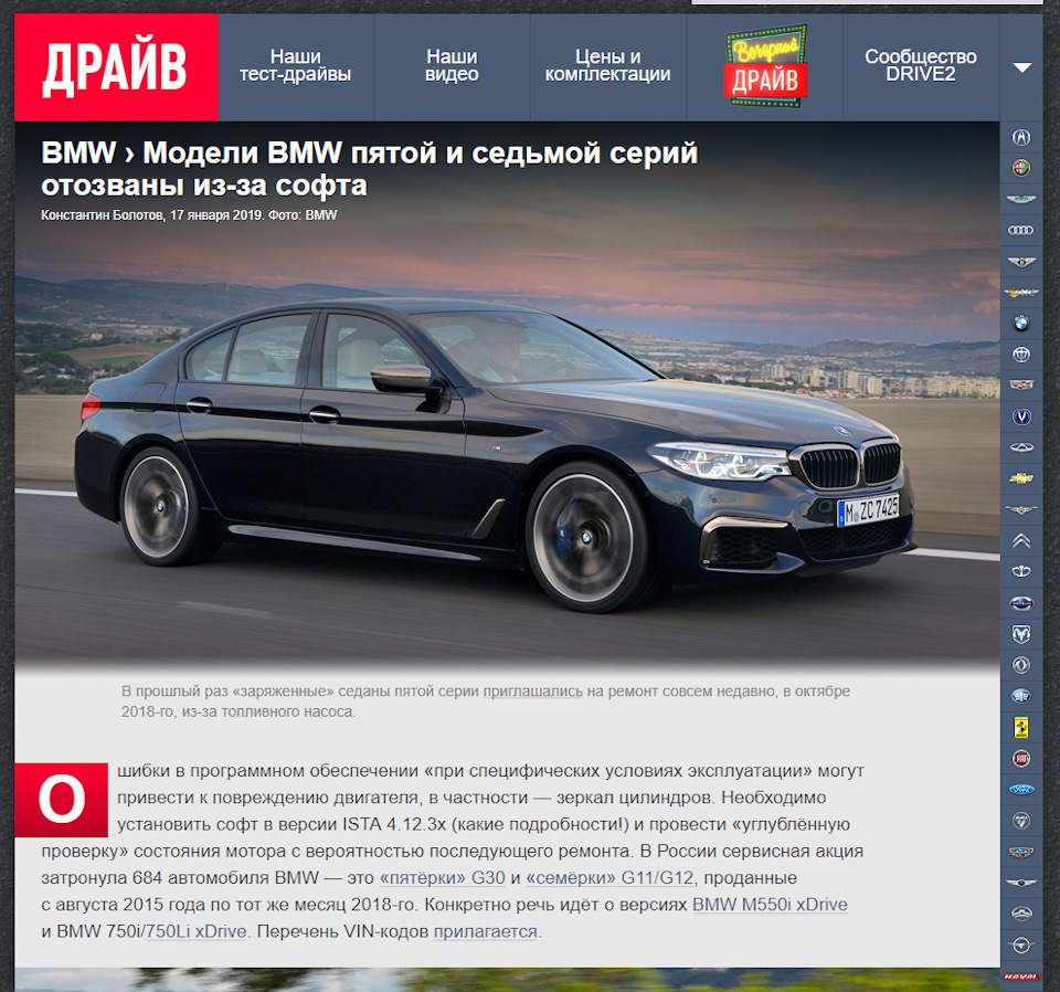 Бывает так пацаны. . радикальное решение проблемы с двигателем BMW M550 —  BMW 5 series (G30), 4,4 л, 2017 года | визит на сервис | DRIVE2