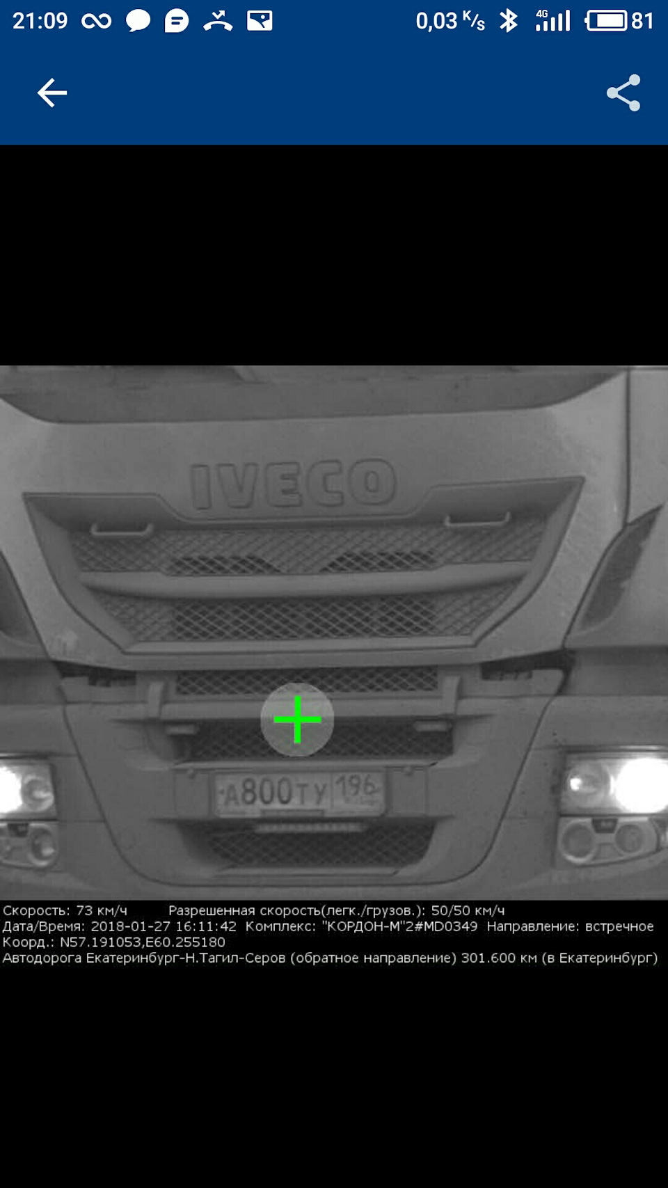 мужской инстаграм. — Iveco Campagnola, 9,9 л, 2013 года | нарушение ПДД ...