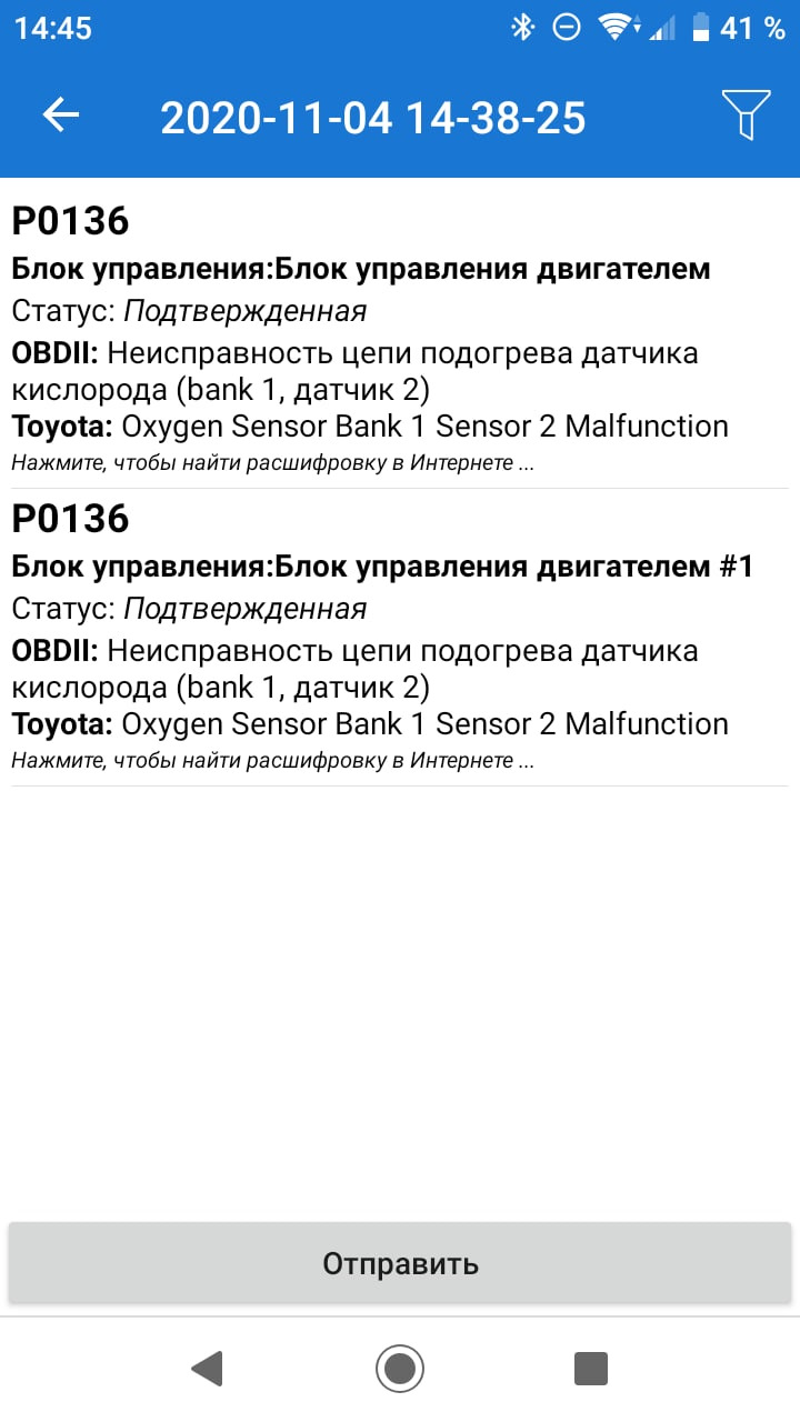 Первое ТО, диагностика. Ошибка Р0136, и интересный путь избавления… —  Toyota Prius (20), 1,5 л, 2007 года | плановое ТО | DRIVE2