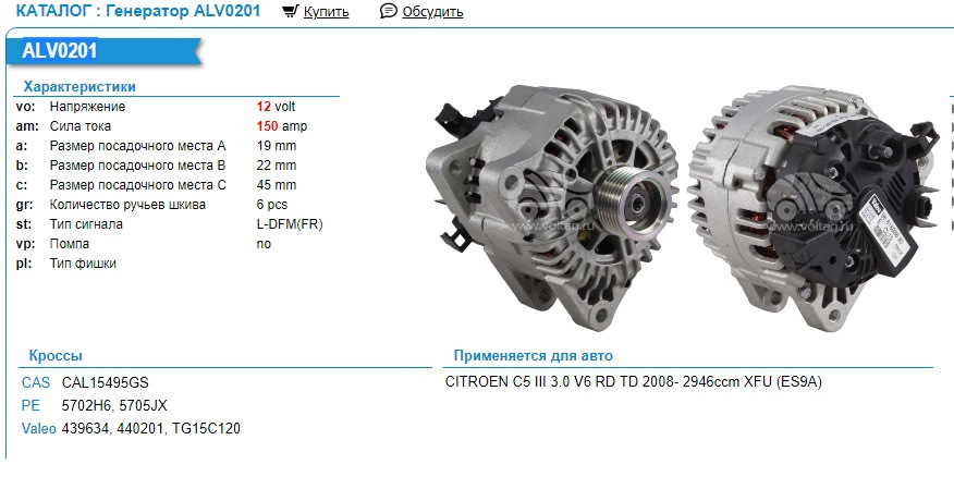 Генератор валео пассат б3. Генератор тойота королла 120. Генератор опель вектра б 1. Алиса найди генератор. 0124655650 генератор.