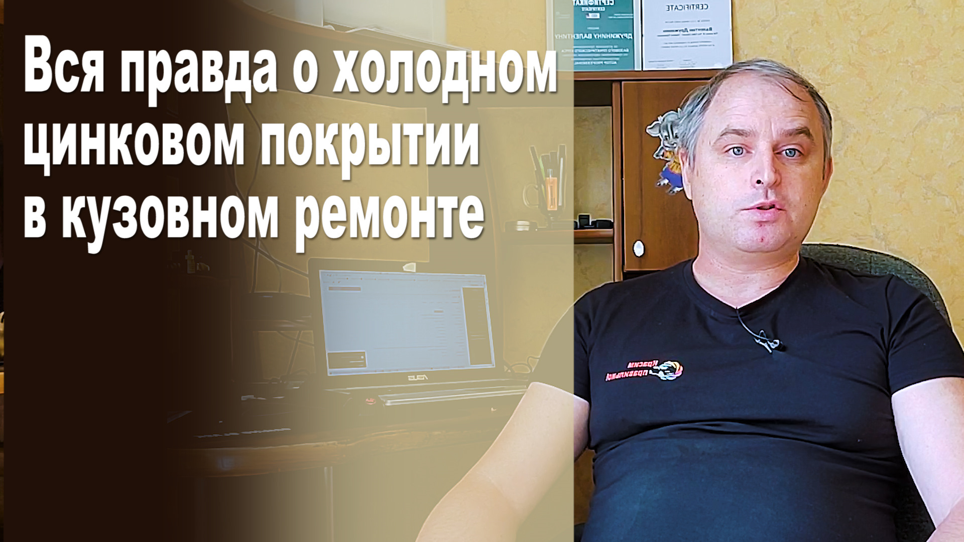 Вся правда о холодном цинковом покрытии в авторемонте — Сообщество «Вторая  Жизнь Авто» на DRIVE2